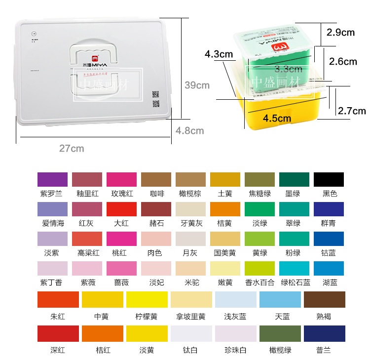 米娅果冻水粉颜料套装45色56色50色高级灰 30ml60ml80ml100ml