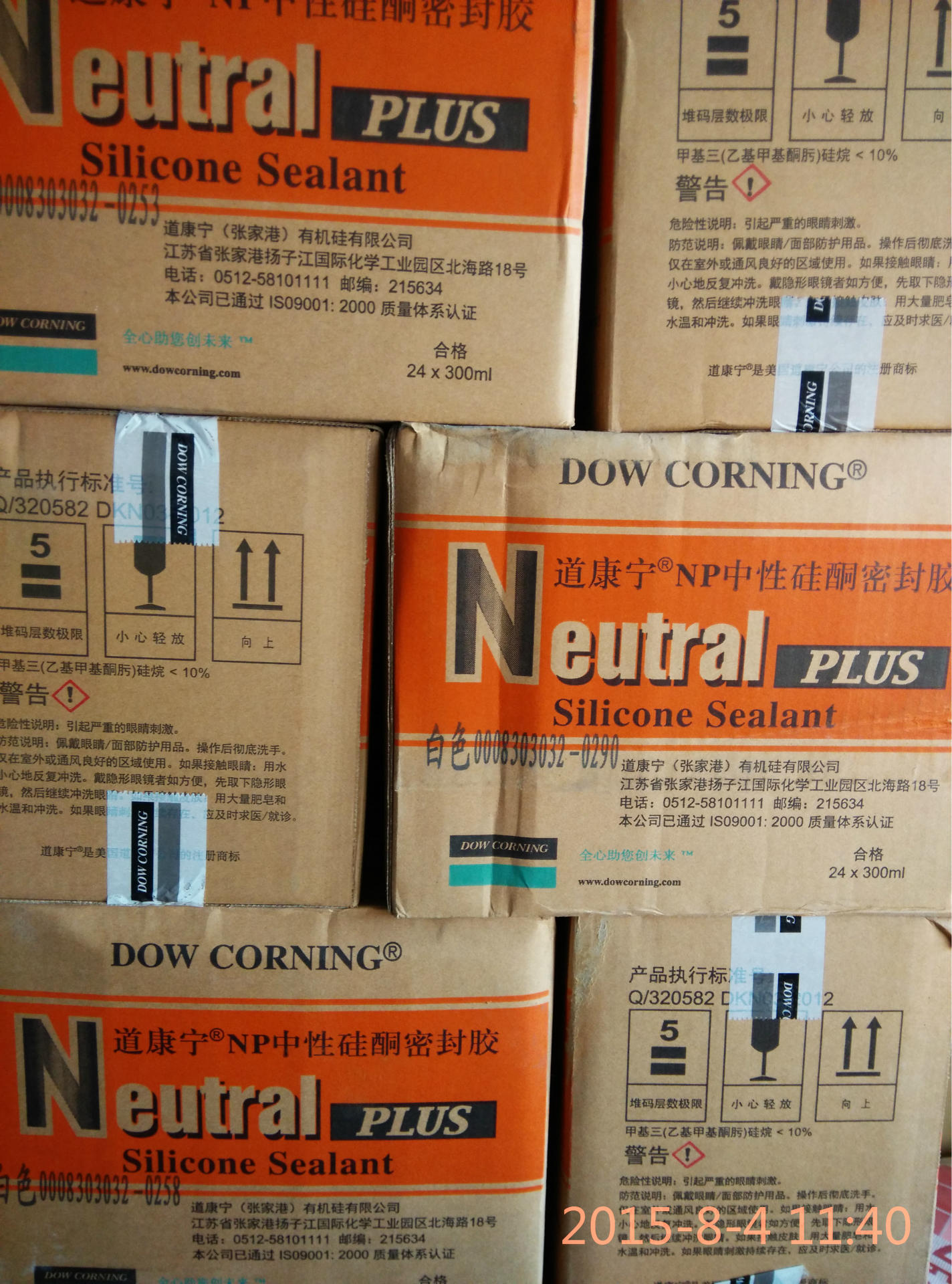 道康宁中性防霉硅酮密封胶 厨卫防霉专用胶 耐候石材密封胶幕墙胶