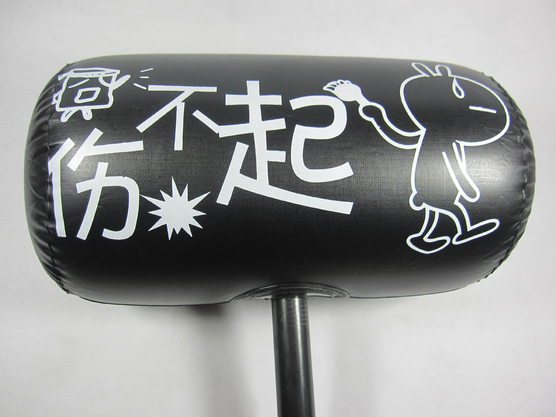 大号黑色充气锤伤不起千斤1000t儿童玩具充气气球发泄锤