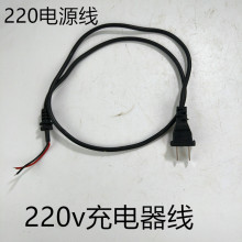 电动车电源线充电器线  220v充电器线  电动车配件批发