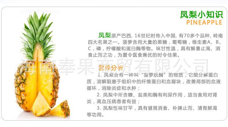 新鲜水果批发 热带水果香水菠萝 新鲜台湾凤梨 5斤装 一件代发