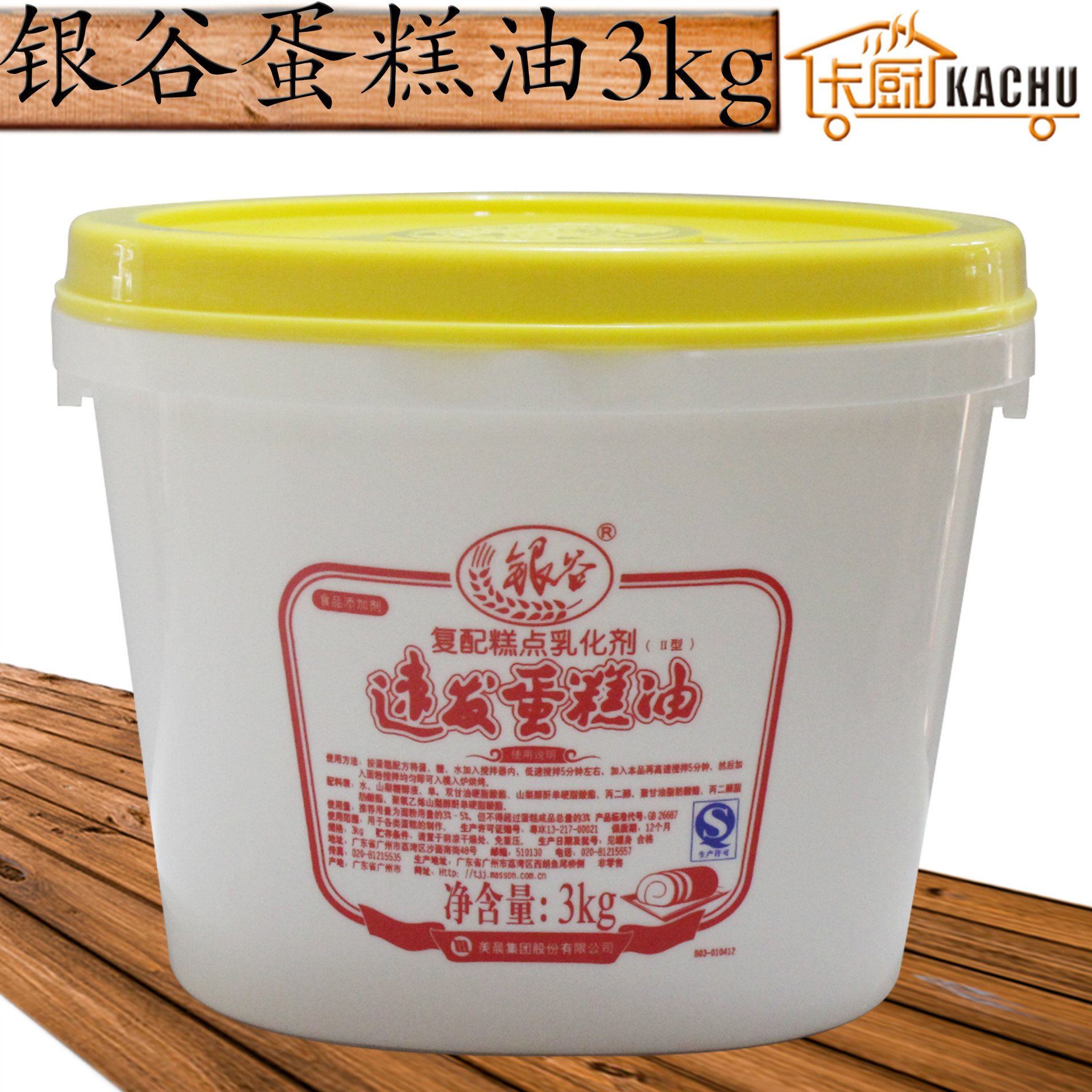 银谷速发蛋糕油3kg 乳化剂sp起泡剂易打发 烘焙原料 蛋糕点心