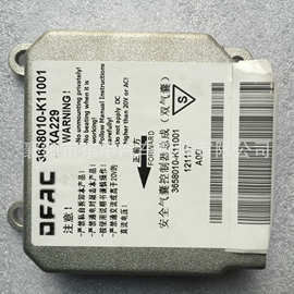 供应东风御风安全气囊控制器