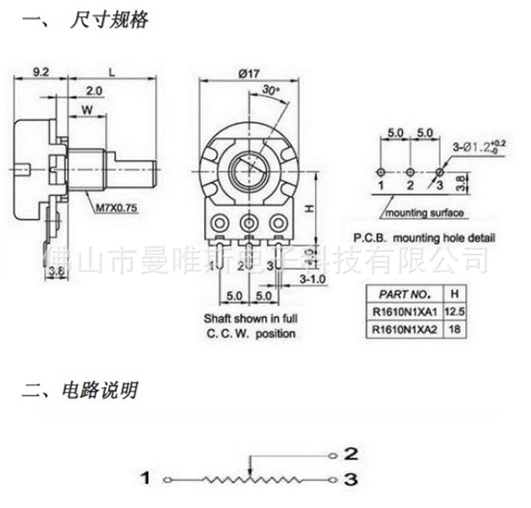 wh148单联电位器 旋转电位器 加长螺纹10mm b10k b30k 旋钮帽