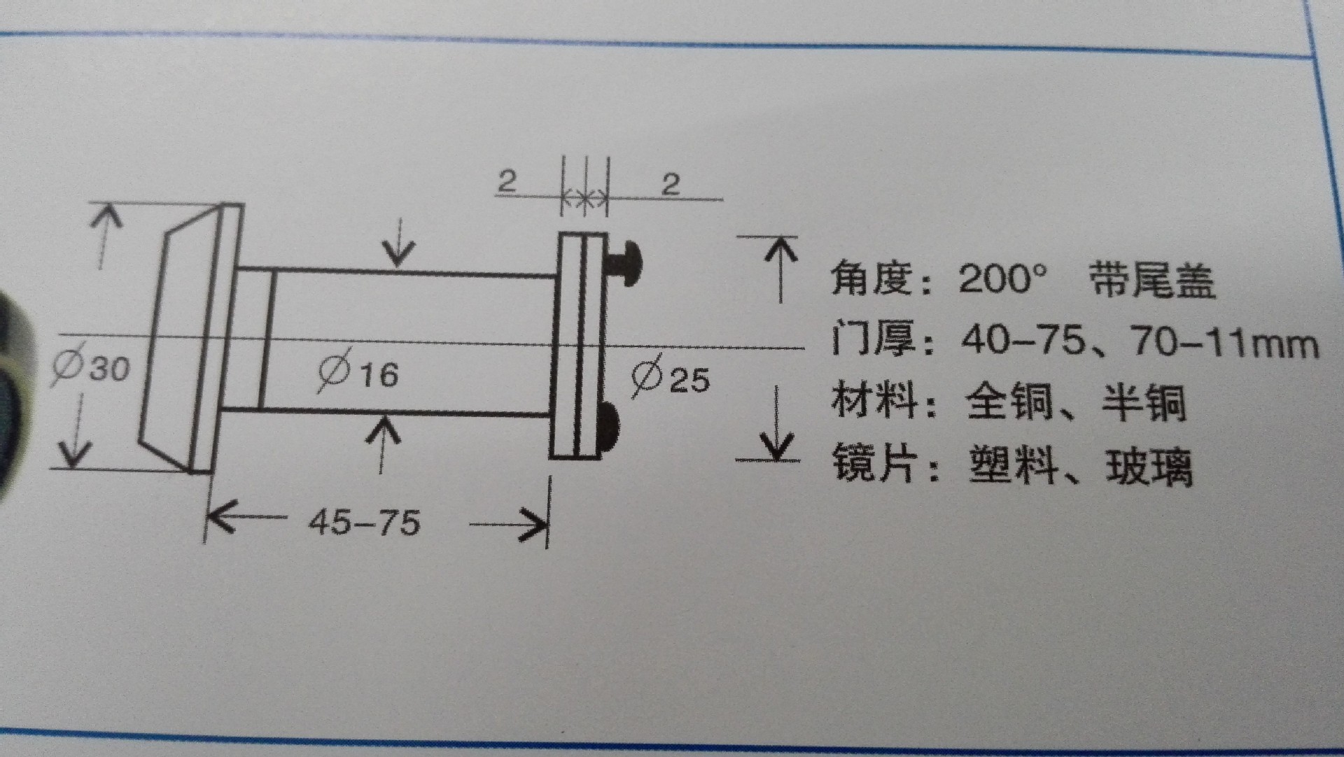 优质供应 猫眼 防盗门猫眼 门镜 全铜/半铜猫眼 带尾盖200