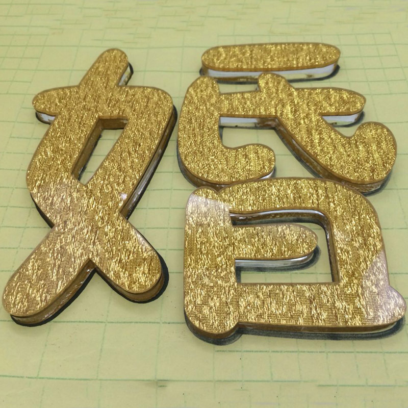 厂家供应凹凸发光字 凹凸字广告发光字批发 专业定制 量大从优