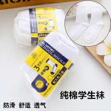 香港白色学生袜纯色棉质男女孩儿童袜子中筒无骨缝合透气运动短袜