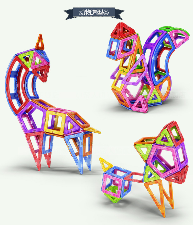 厂家直供 磁力片积木儿童益智拼装玩具 百