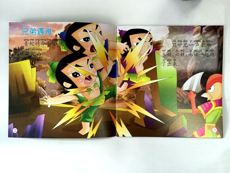 金刚葫芦娃8本一套经典动画 注音美绘版大-书籍