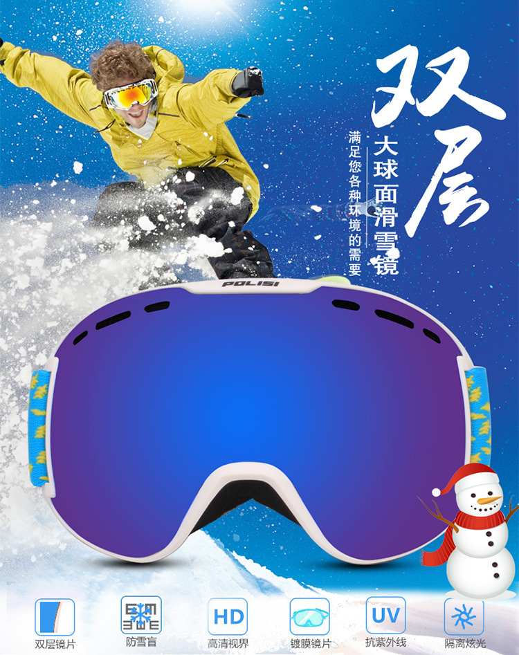 新款双层防雾成人滑雪眼镜大视野可套近视滑雪镜登山防风护目镜