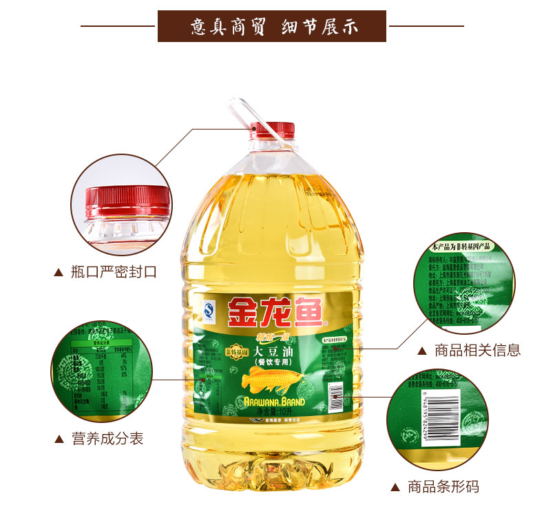 金龙鱼非转基因大豆油 家庭装食用油 饭店企业食堂必备
