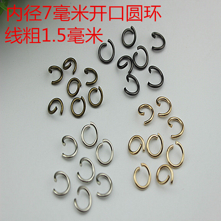 内径7毫米金属开口小圆圈小圆环服装饰品包配件服装五金配件辅料