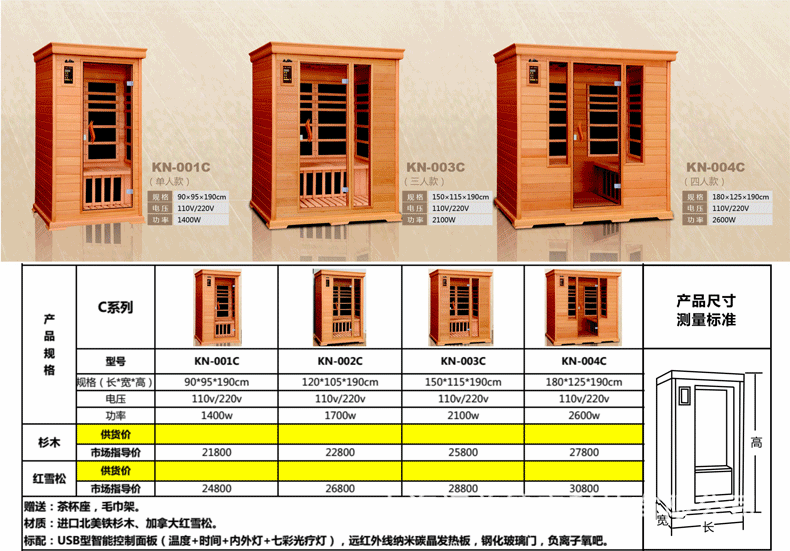 厂家直销私家定制家庭桑拿房 汗蒸房 远红外桑拿房 电气石汗蒸房