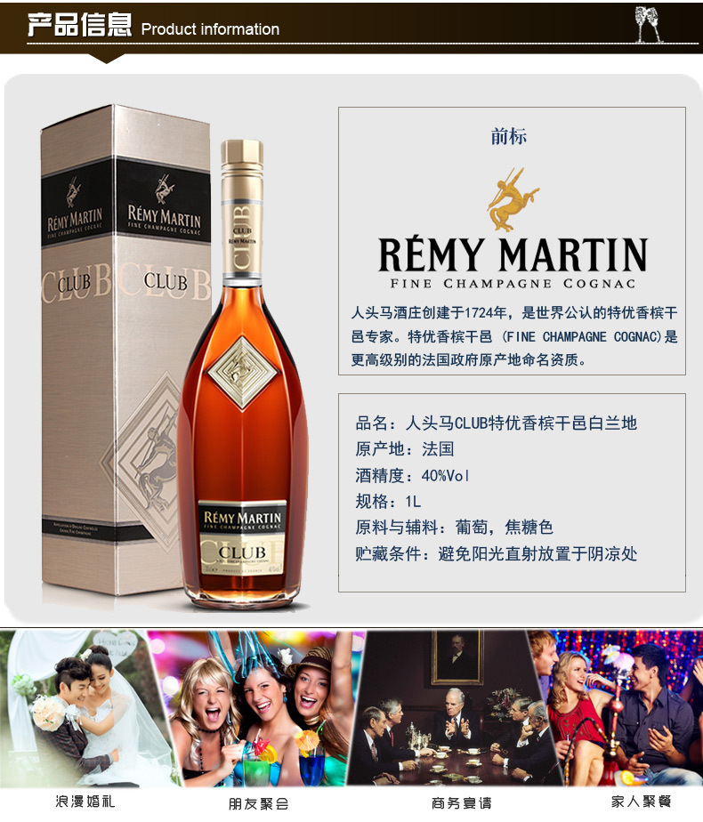 人头马club700ml 干邑白兰地洋酒 40度进口正品批发