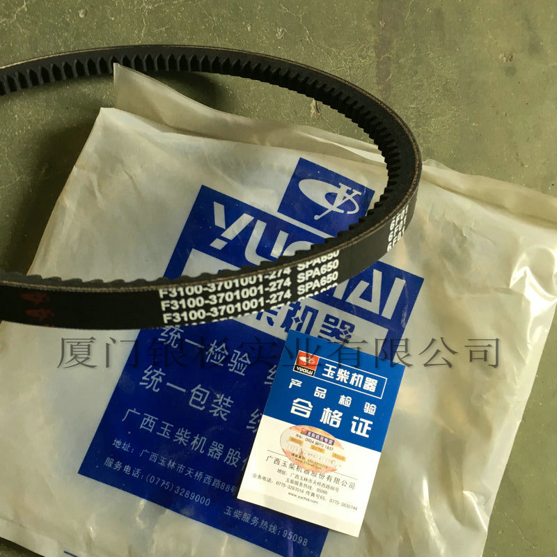 f3100汽车皮带 玉柴发动机配件 f3100-3701001皮带spa650 spa650