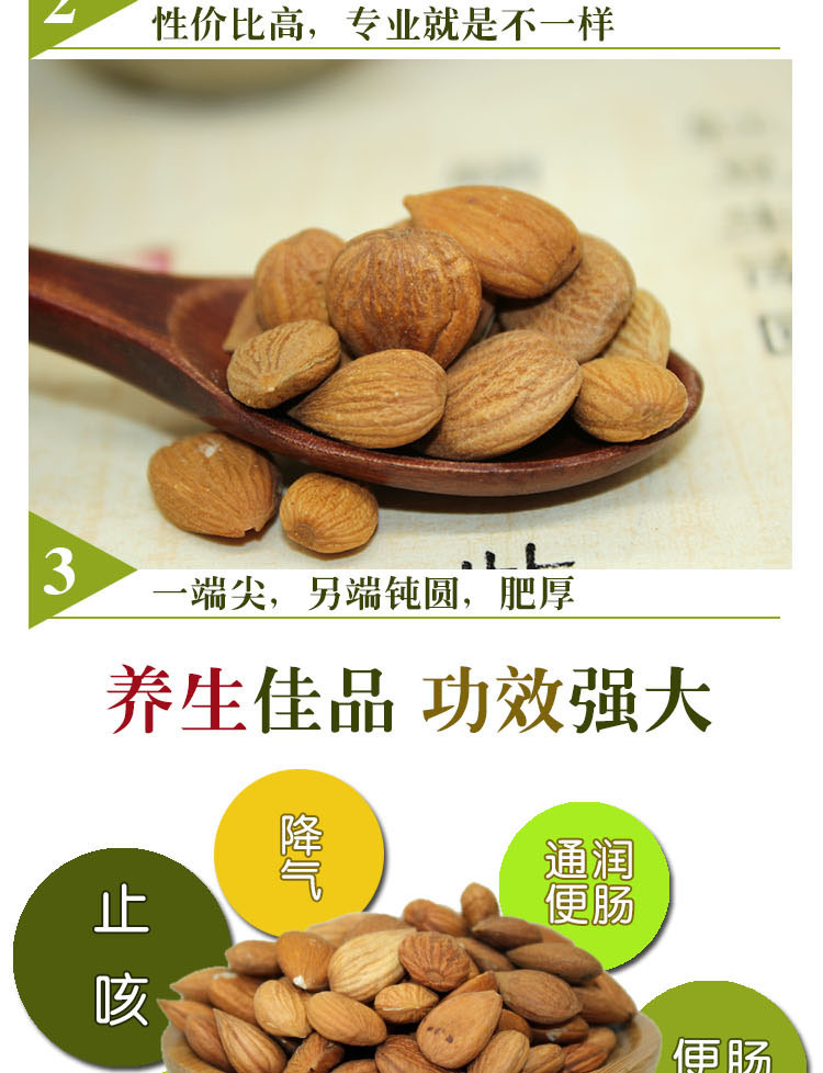 批发中药材苦杏仁带皮杏仁北杏仁生杏仁止咳平喘大促销