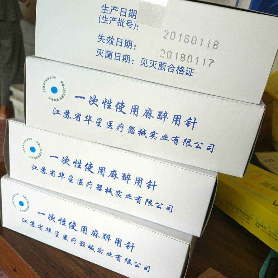 医用耗材厂家批发 一次性使用麻醉用针 膜外穿刺针 腰椎穿刺针