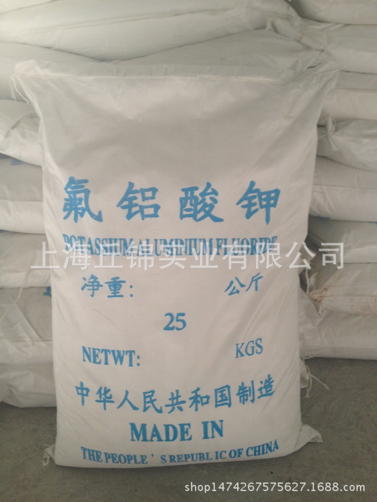 助焊剂氟铝酸钾