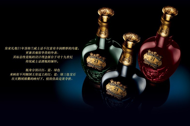英国进口皇家礼炮21年40度700ml礼盒装威士忌洋酒