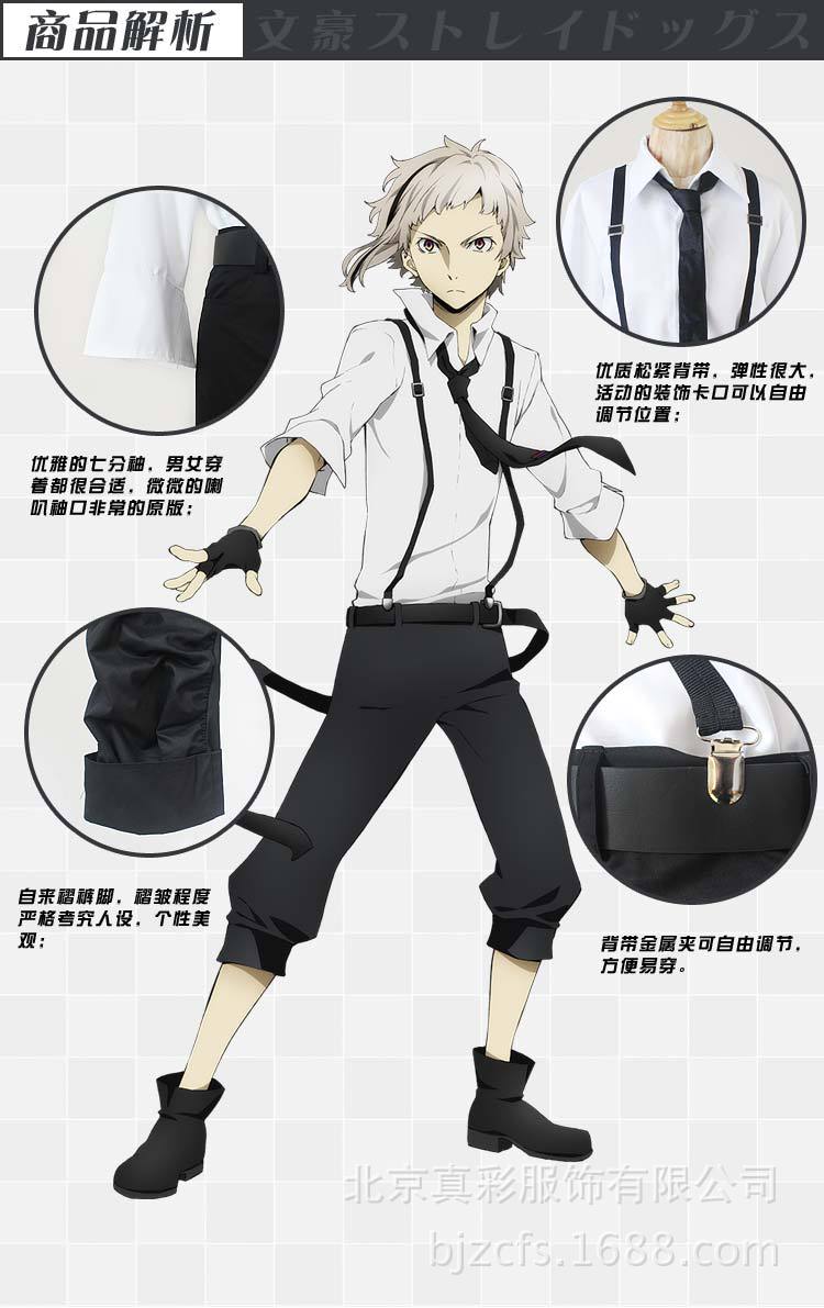 文豪野犬服 武装侦探社月下兽cosplay服装 中岛敦全套服装假发