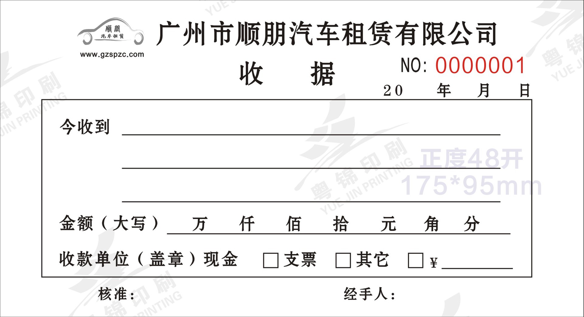 无碳复写纸定做收款收据帐凭证票据出仓单无碳四联收据定做
