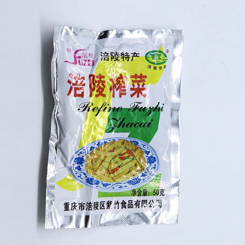 供应涪陵榨菜50g每包 榨菜 蔬菜 下饭的菜 好吃 满额包.