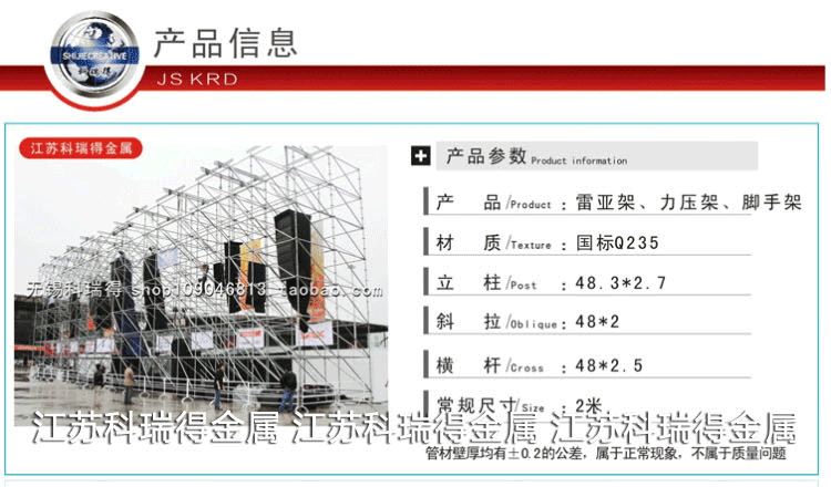 shizhan雷亚架线阵音响架 h架 钢铁铝合金盘式脚手架灯光音箱架