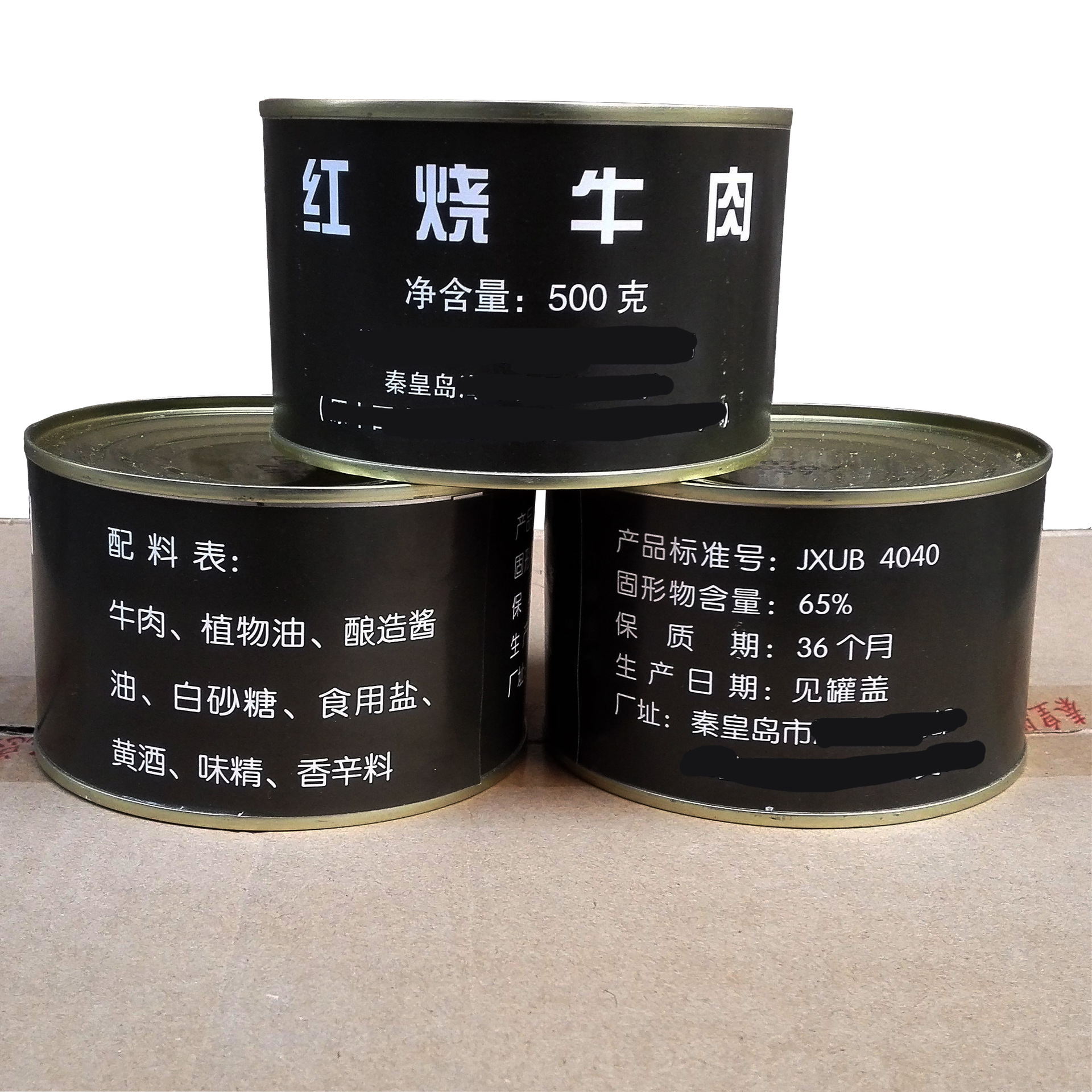 肉罐头_新乡市牧野区建设路张丰日用百货店 - 中国食品饮料批发交易网