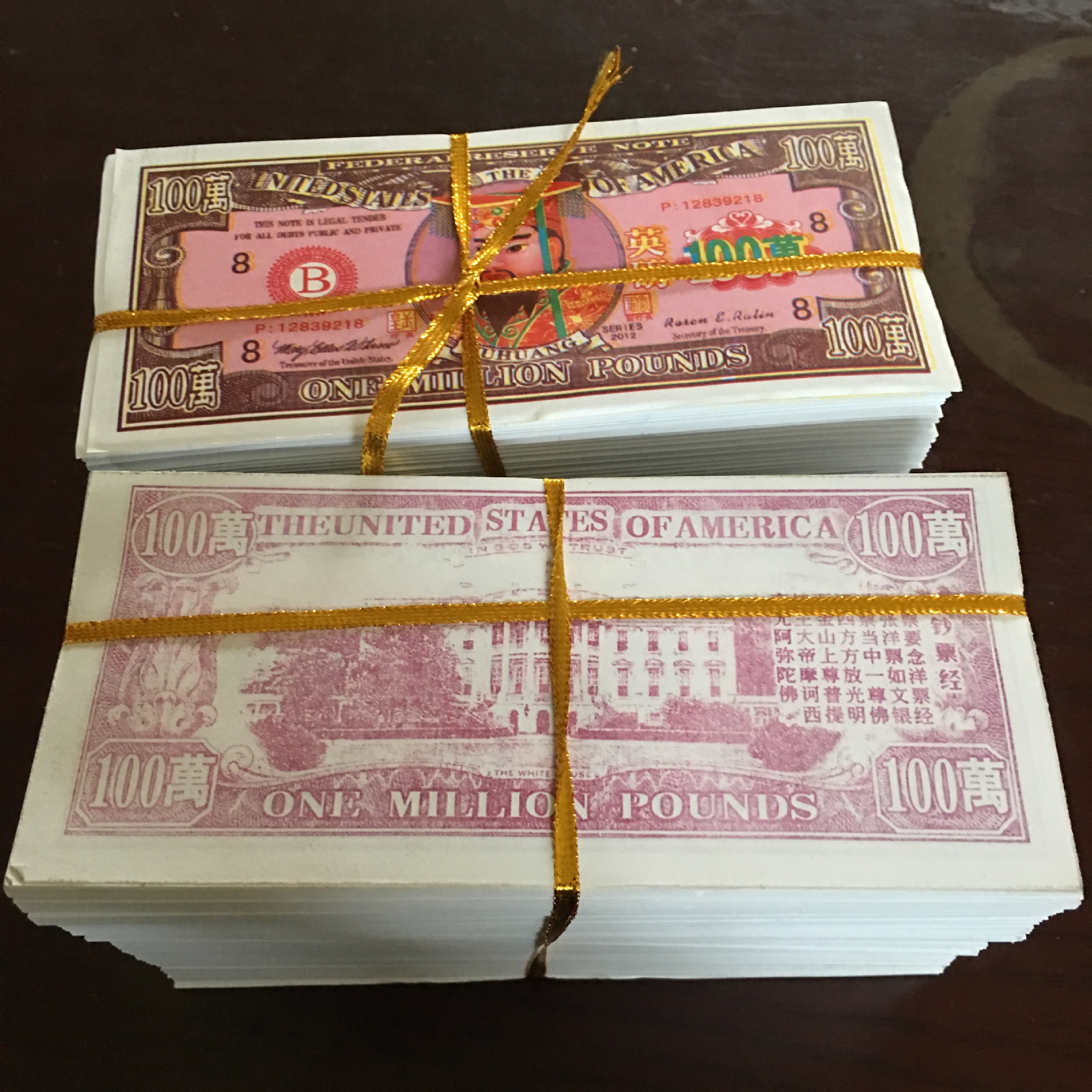 精品英镑外币冥币纸钱烧纸原浆纸祭祀祭祖1000张一大捆