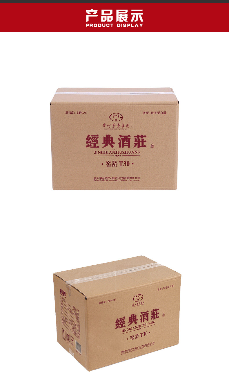 纸箱定做 食品饮料酒水纸箱白酒包装箱专业定制印刷订制厂家直销