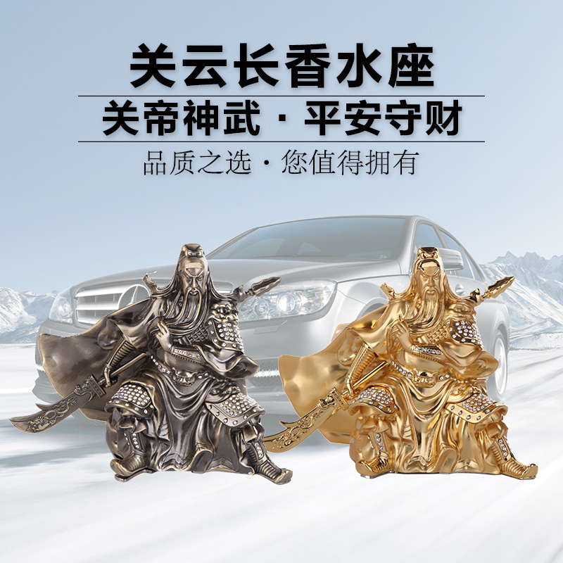 Car Perfume Holder God of War Guan Gong Car Decoration Broadsword Guan Gong Car Decoration Alloy Guan Gong