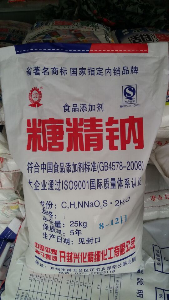 糖精钠生产 乳糖