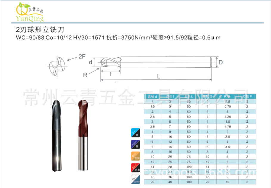 批发数控刀具 球刀古铜色 硬质合金铣刀 欢迎选购
