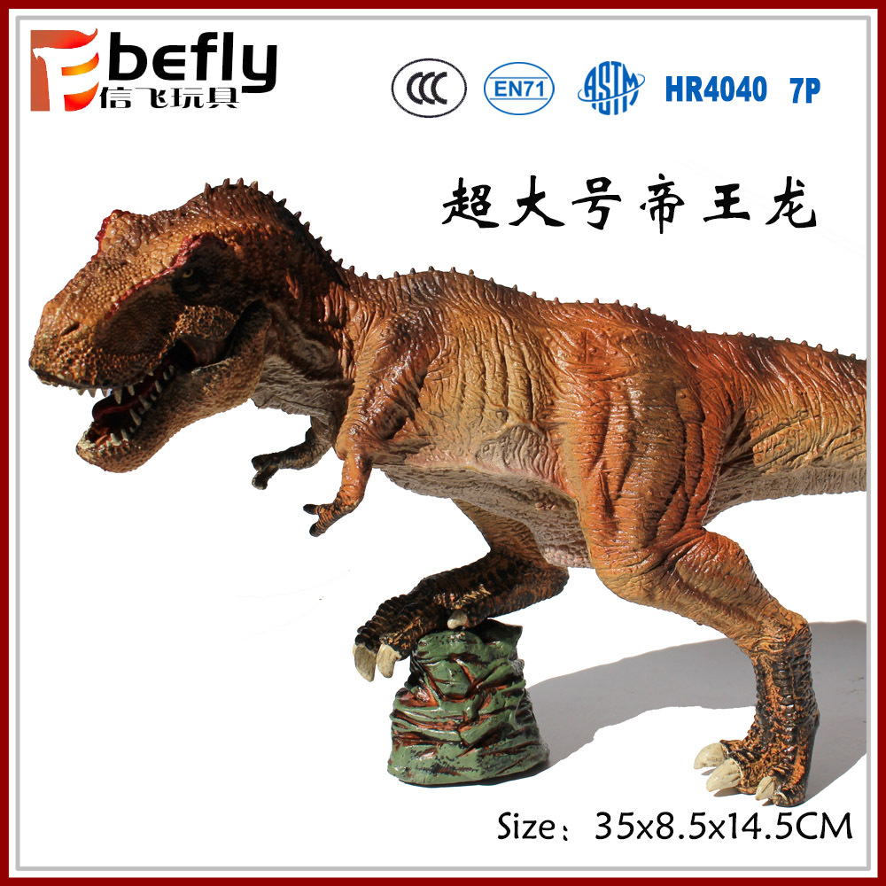 35cm 侏罗纪世界公园 实心仿真帝王暴龙霸王龙玩具 恐龙模型动物