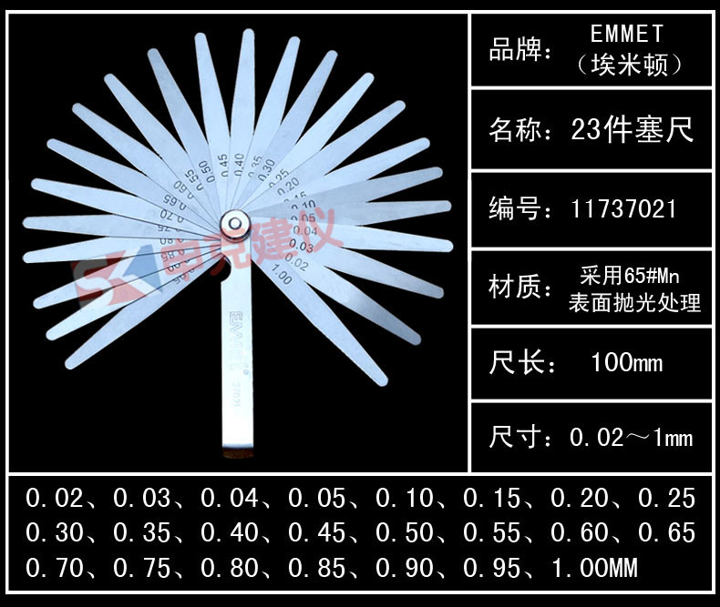 塞尺 公制厚度尺 多件间隙尺 厚薄规 楔形塞规 14件23片32  型号 32件