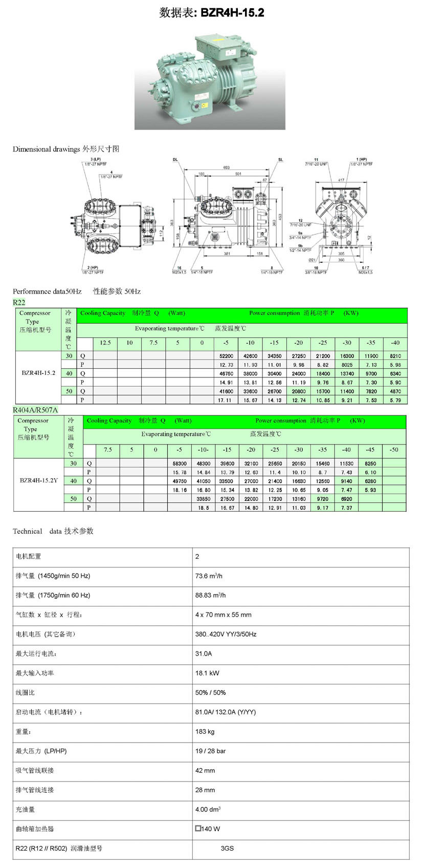 制冷设备制冷压缩机制冷机组谷轮压缩机比泽尔压缩机