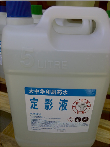 大量供应pcb药水高温快速药水定影液显影液