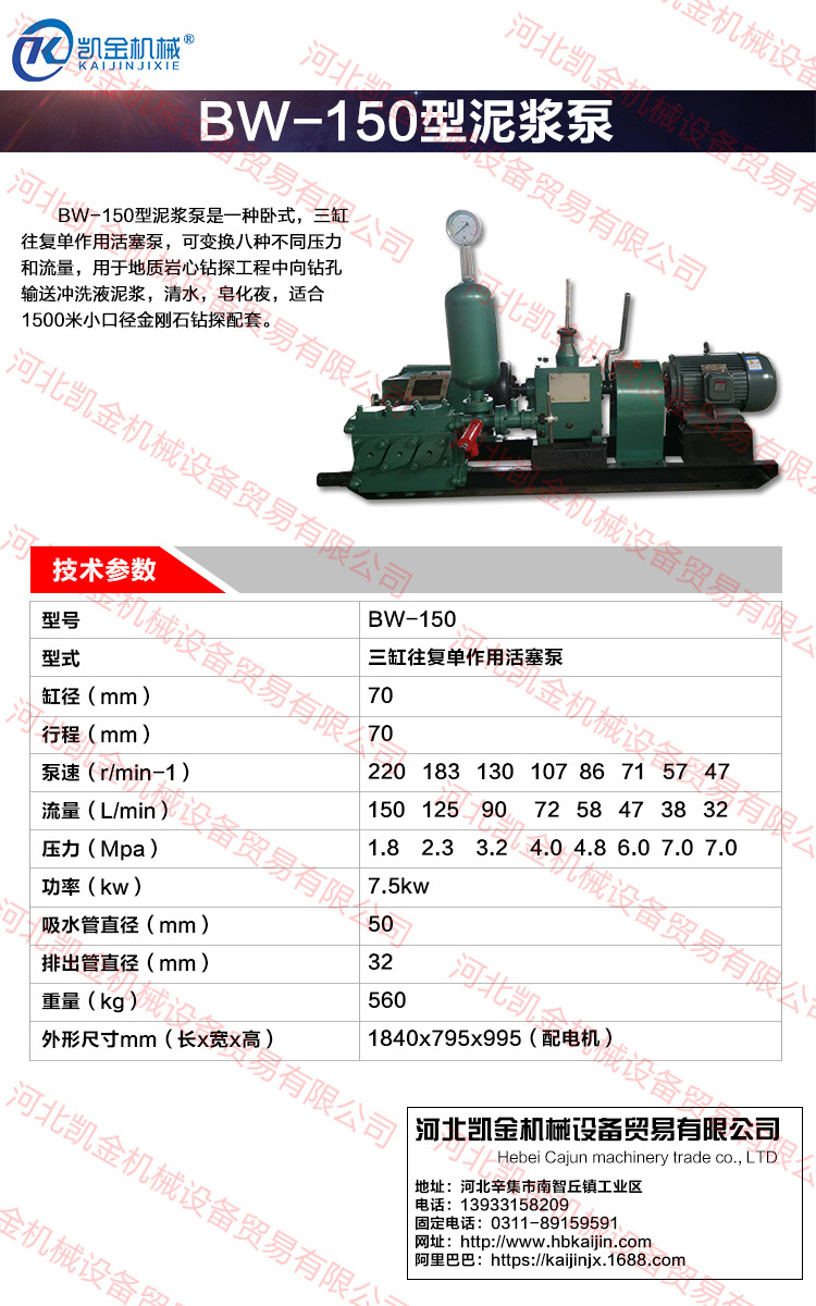 衡阳bw150注浆泵三缸卧式活塞式厂家直销小型高压灰浆泵