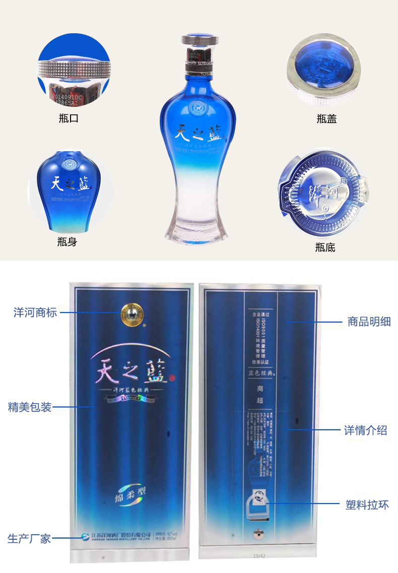 洋河酒天之蓝 蓝色经典42度绵柔型白酒480ml 散装白酒礼盒包邮