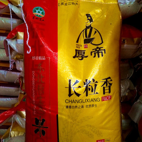 25公斤包装黑龙江原生态长粒香米大米
