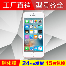 智明诚钢化膜适用于苹果iPhone5s手机钢化膜苹果SE钢化膜 防蓝光