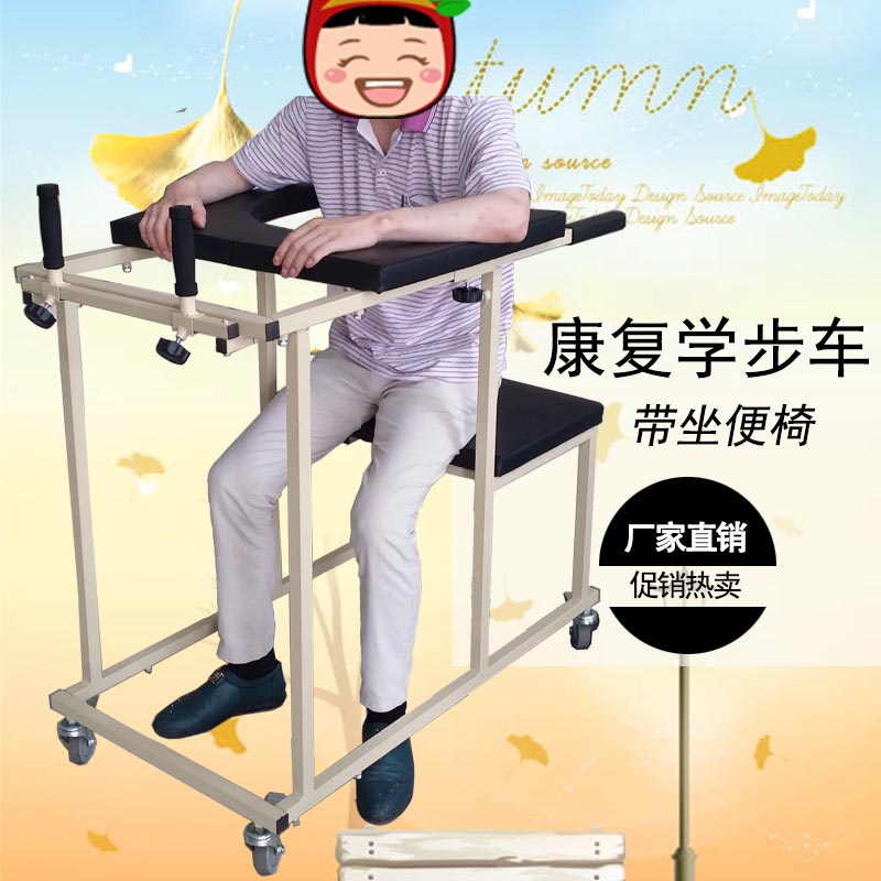 老年学步车 老年康复学步车 中风偏瘫康复器材站立架成人学步车