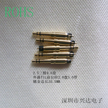 批发dc2.5三极耳机插头 3节插针 立体声 音频接线头 2.5双声道
