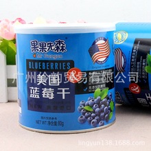 果果先森蓝莓干_进口果果先森蓝莓干批发_果