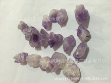 不定型紫水晶   无孔原石 饰品配件
