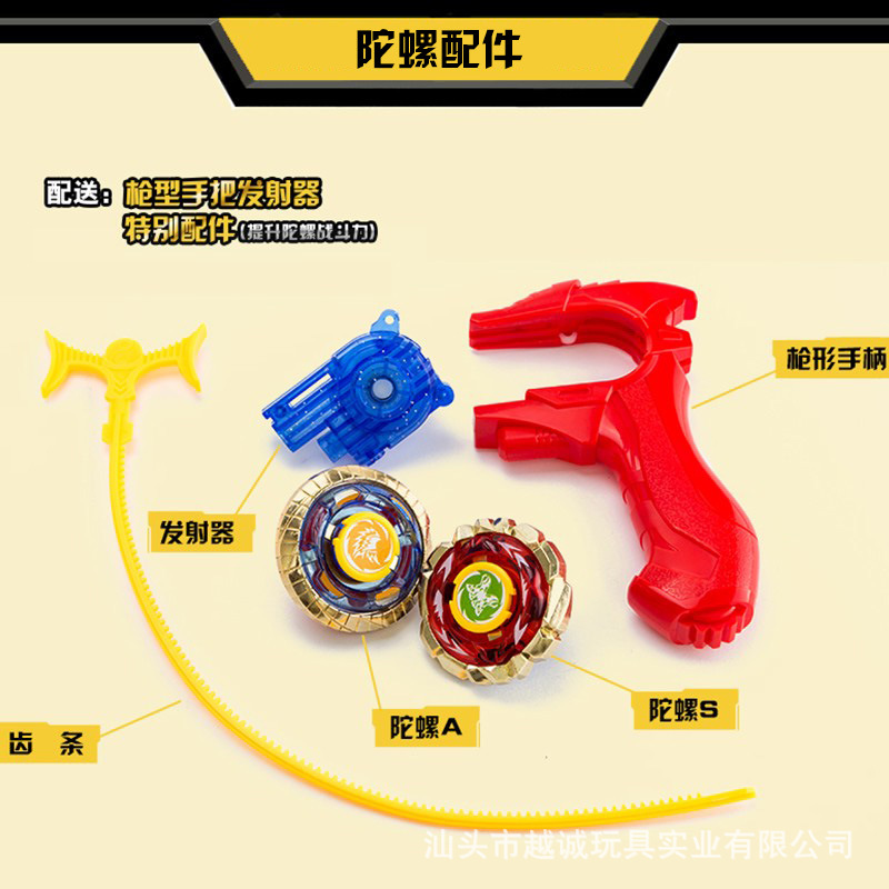 新乐新 魔梦幻对战陀螺二合一陀螺套装 儿童玩具礼物 k15