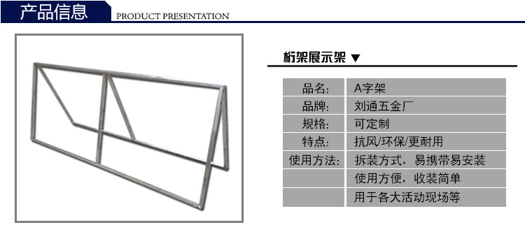 1 广告架尺寸:1*1 1*2 1*3 米  可来图来样订做 电话【微信】同步