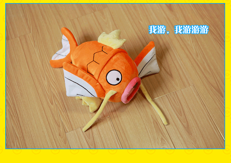 漫工厂原创宠物小精灵 精灵宝可梦鲤鱼王束口袋收纳包 毛绒公仔