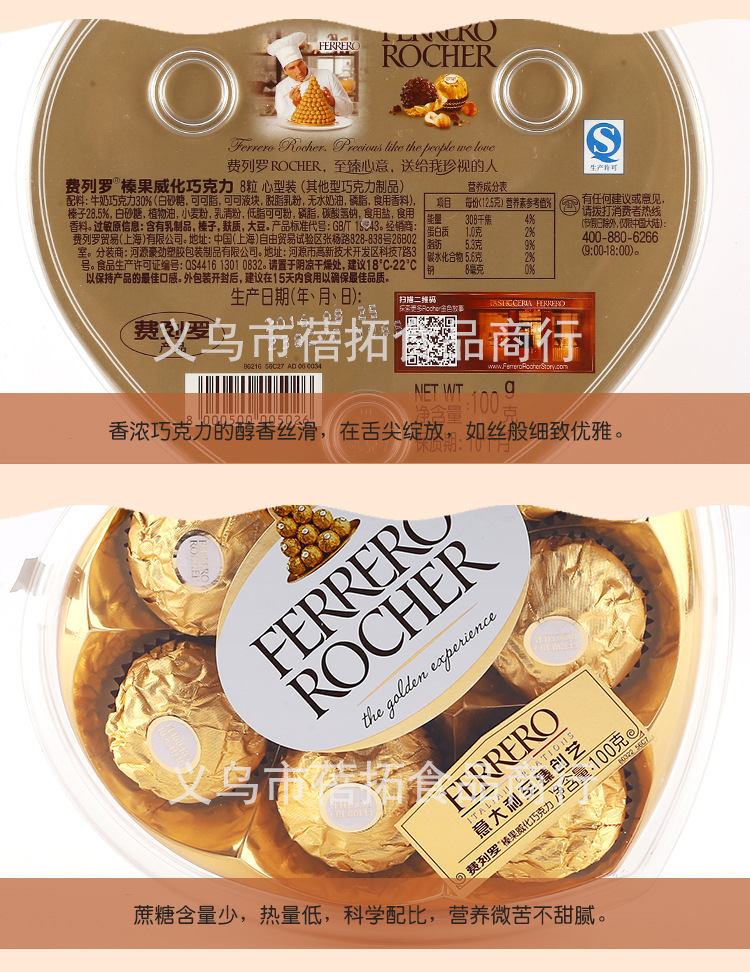 义乌厂家批发费列罗榛果威化巧克力8粒心型100g装圣诞礼品批发