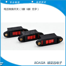 滑动开关 拨动开关 电压转换开关 115V-230V 110V-220V单组